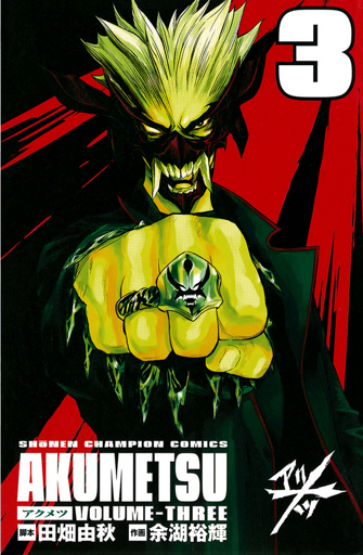 Akumetsu cover